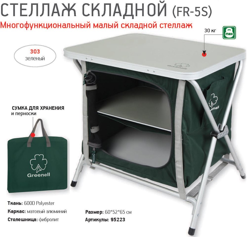 Кресло складное откидное fc 10 greenell